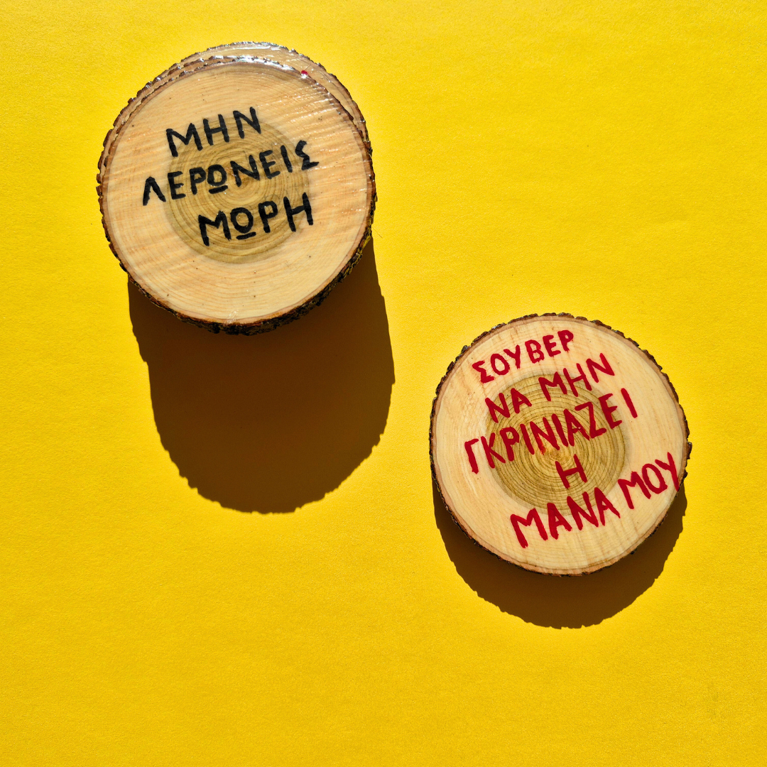 Limited Edition Ξύλινο Σετ Χειροποίητα Σουβέρ με Ατάκες 4τεμ.