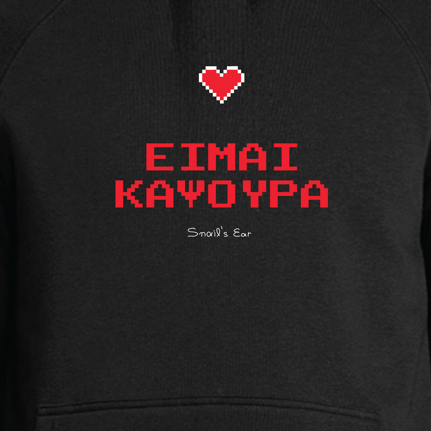 Είμαι Καψούρα Φούτερ με Κουκούλα Unisex Mαύρο