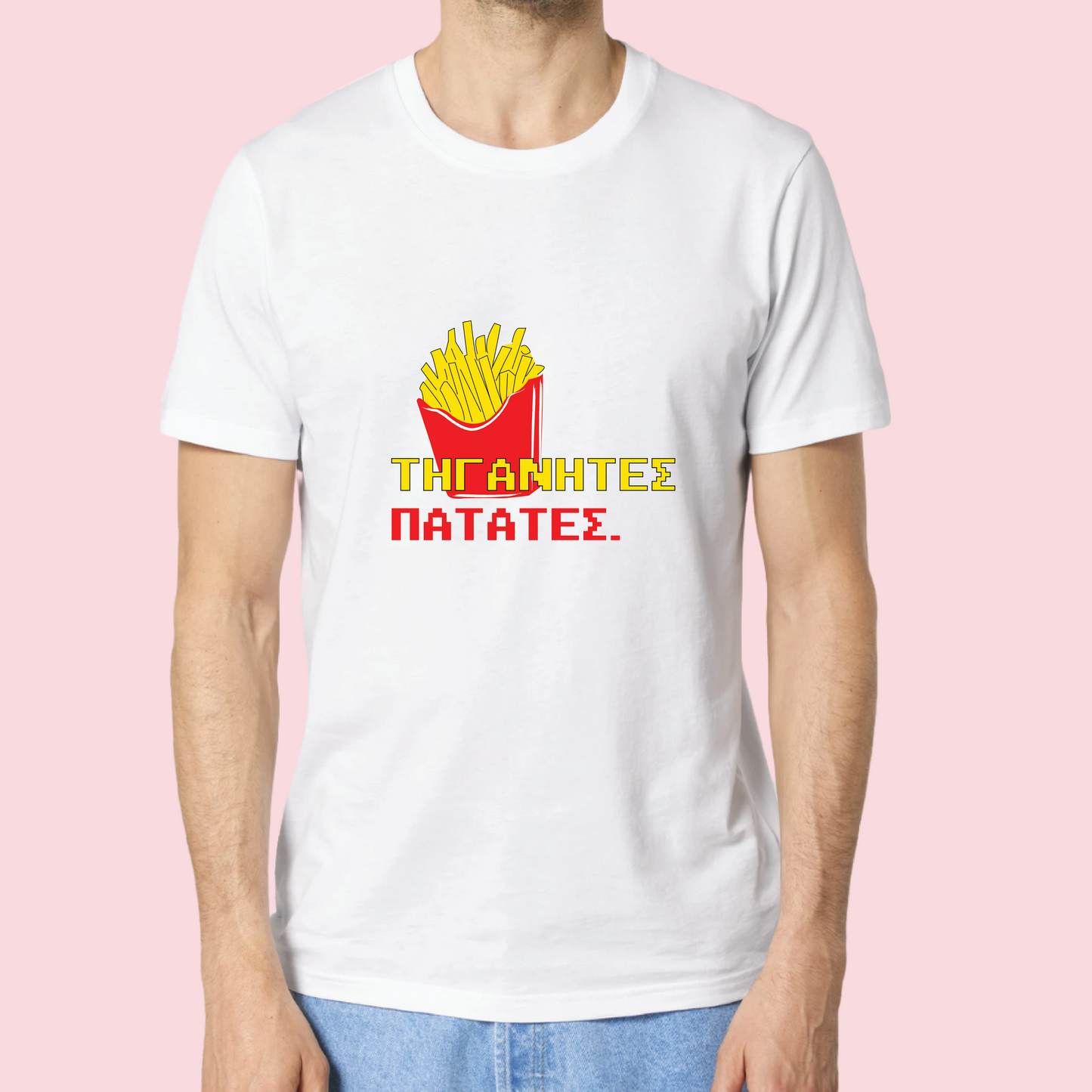 Τηγανητές Πατάτες T-shirt Unisex Off Λευκό