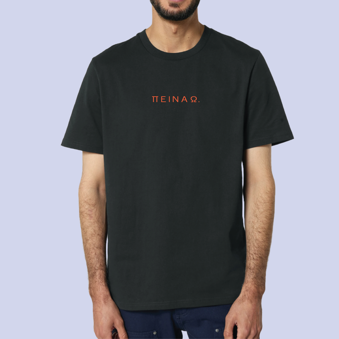 Πεινάω T-shirt Unisex Off Μαύρο