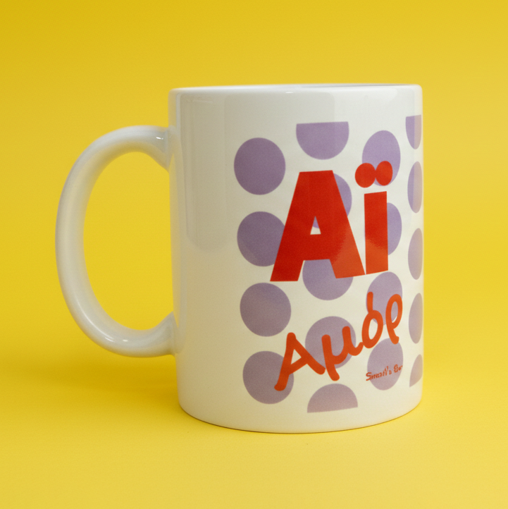 Πορσελάνινη Κούπα ΑΪ ΑΜΟΡ Λιλά Πουά