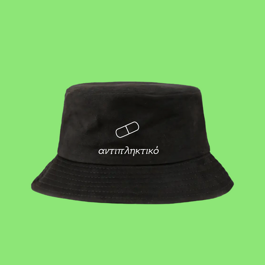 Μαύρο Bucket Hat Unisex Καπέλο Αντιπληκτικό