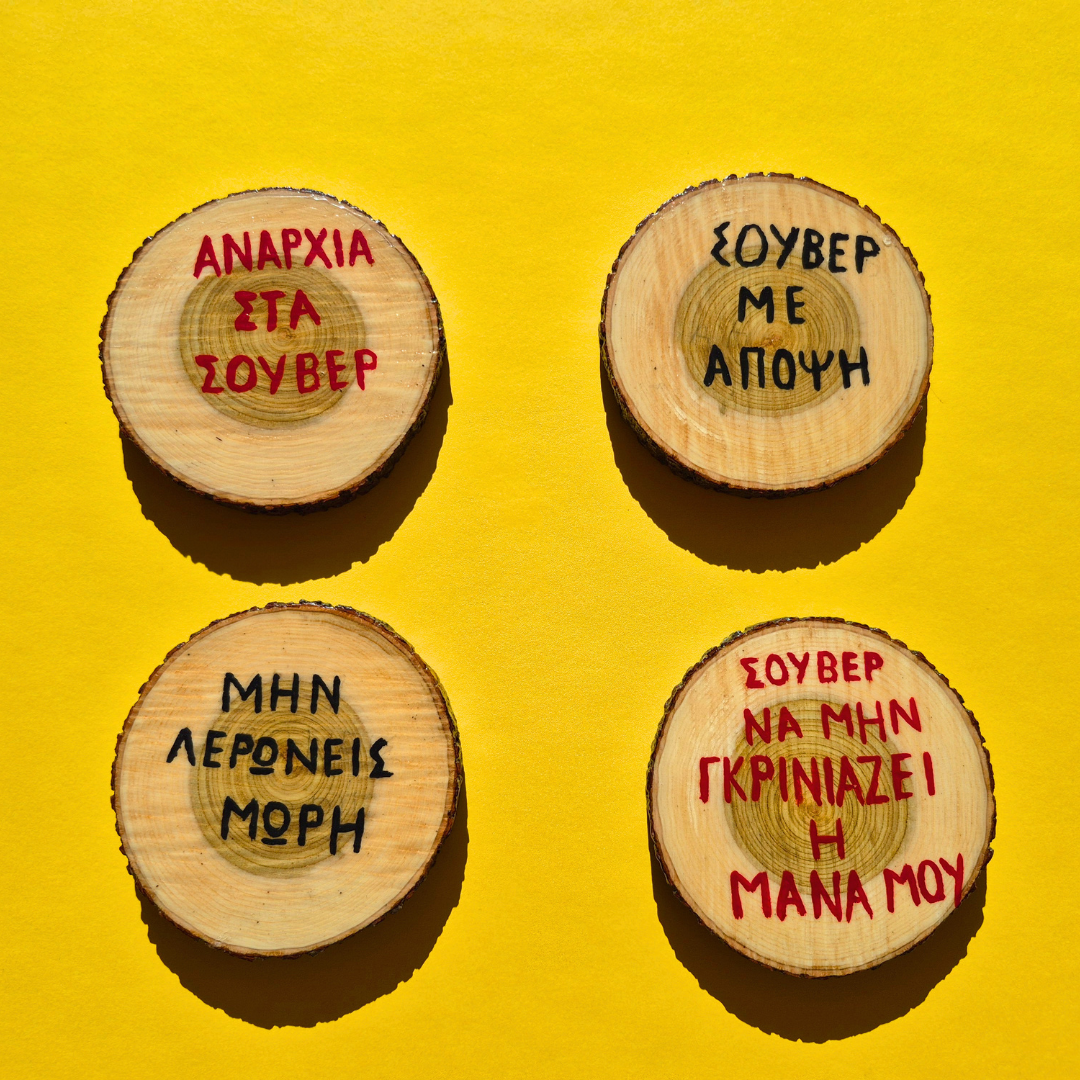 Limited Edition Ξύλινο Σετ Χειροποίητα Σουβέρ με Ατάκες 4τεμ.