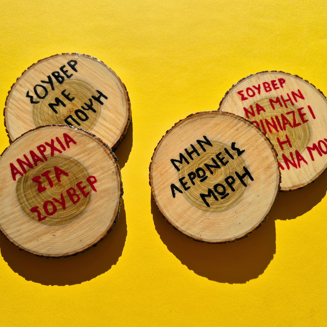 Limited Edition Ξύλινο Σετ Χειροποίητα Σουβέρ με Ατάκες 4τεμ.