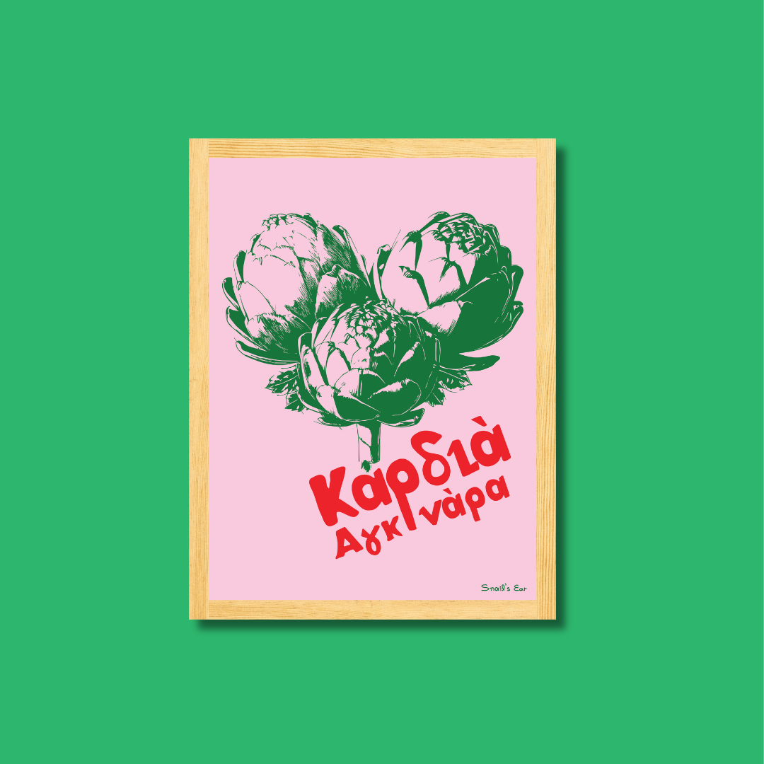 Καρδιά Αγκινάρα Poster