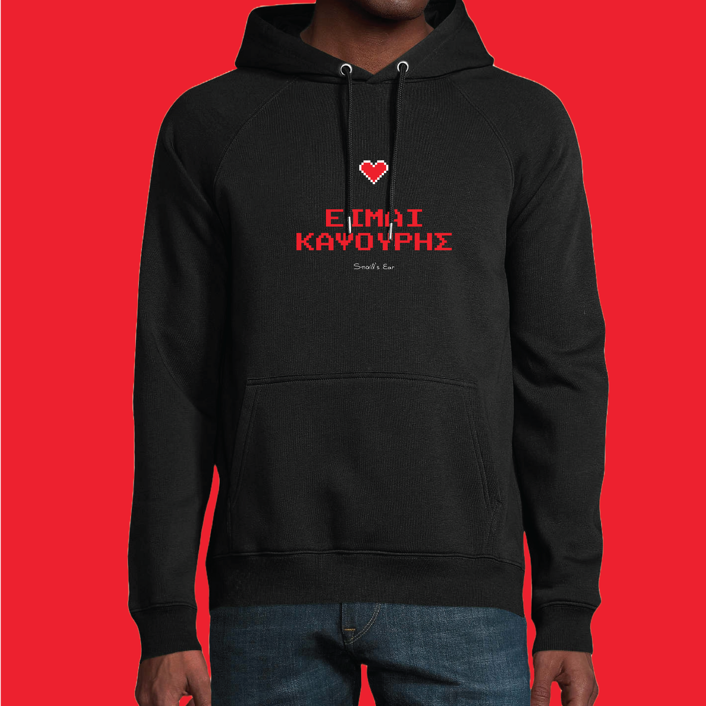 Είμαι Καψούρης Φούτερ με Κουκούλα Unisex Mαύρο