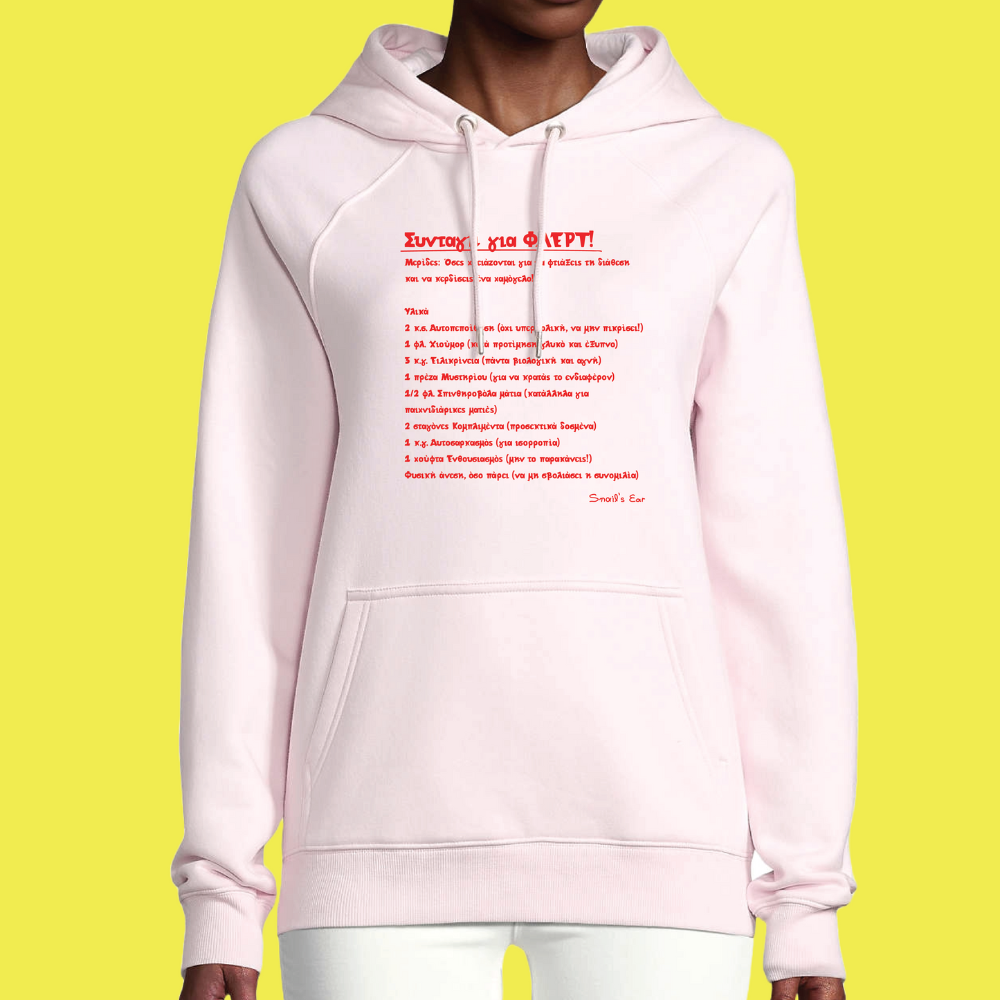 Συνταγή Φλέρτ Φούτερ με Κουκούλα Unisex Ροζ