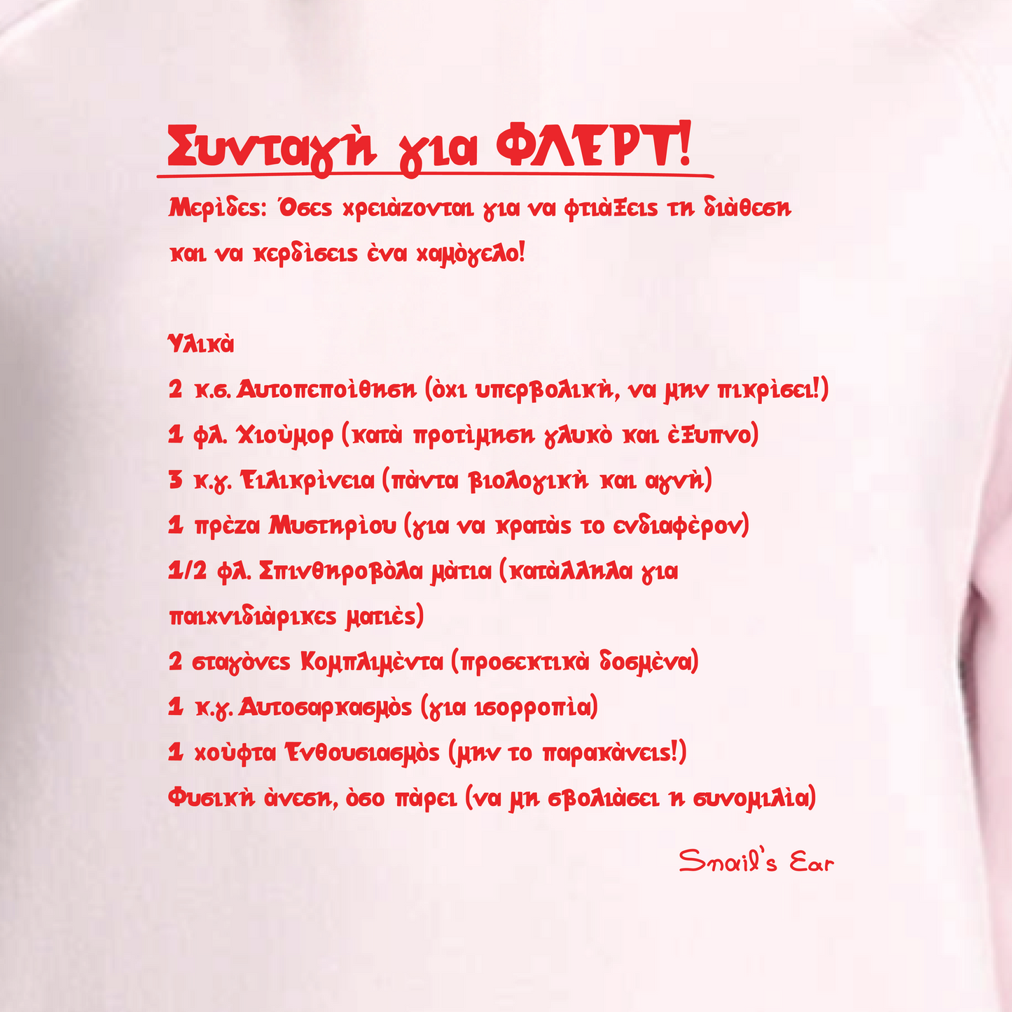 Συνταγή Φλέρτ Φούτερ με Κουκούλα Unisex Ροζ