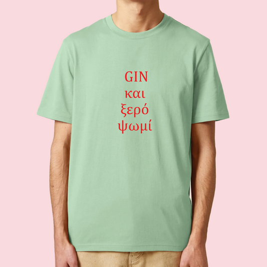 Gin και Ξερό Ψωμί T-shirt Unisex Off Πράσινο