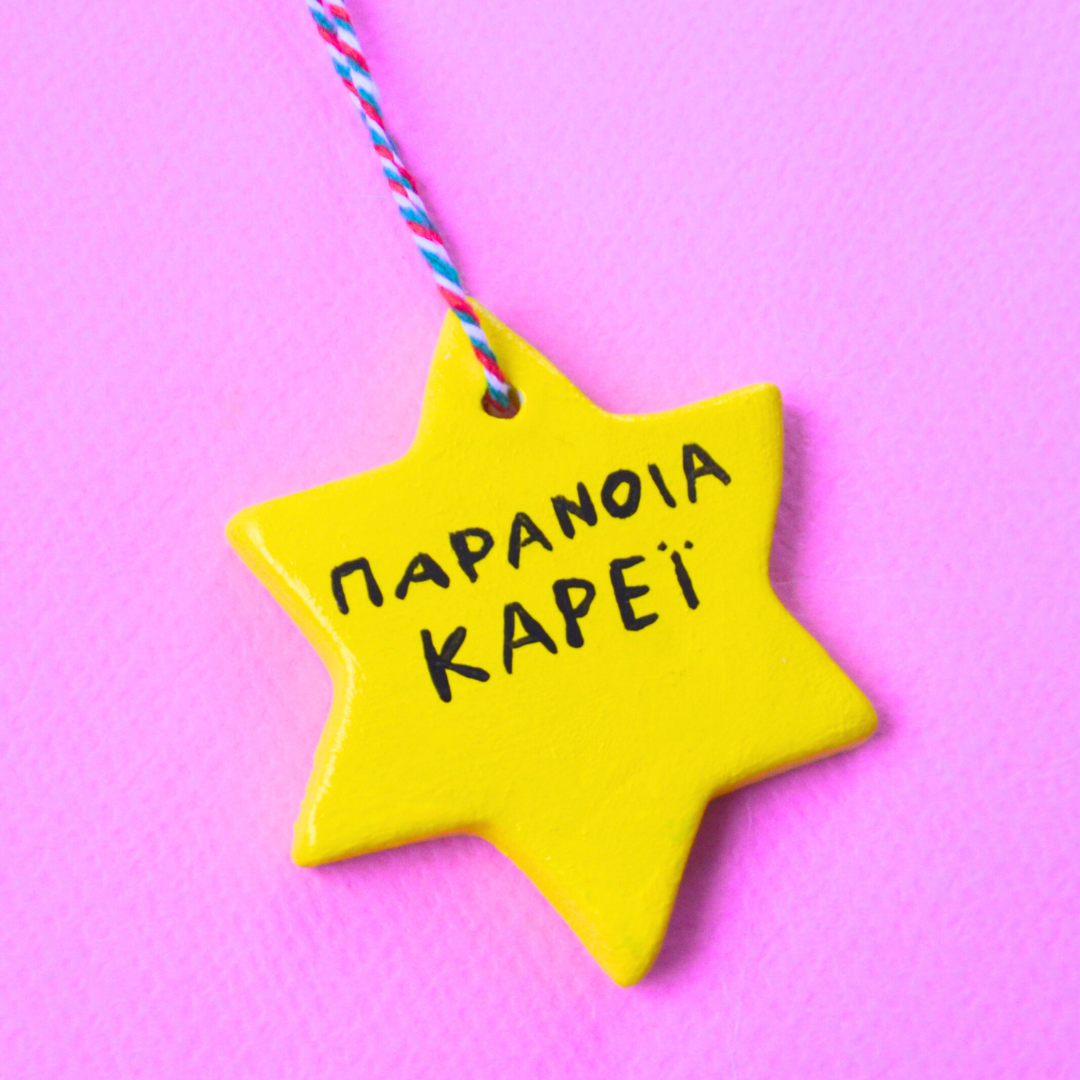 Χειροποίητο Χριστουγεννιάτικο Κεραμικό Στολίδι Κίτρινο Αστέρι Παράνοια Κάρεϊ