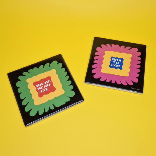 Κεραμικό Σετ Σουβέρ Granny Squares Βάλ'το Εδώ και μη με Αγνοείς!