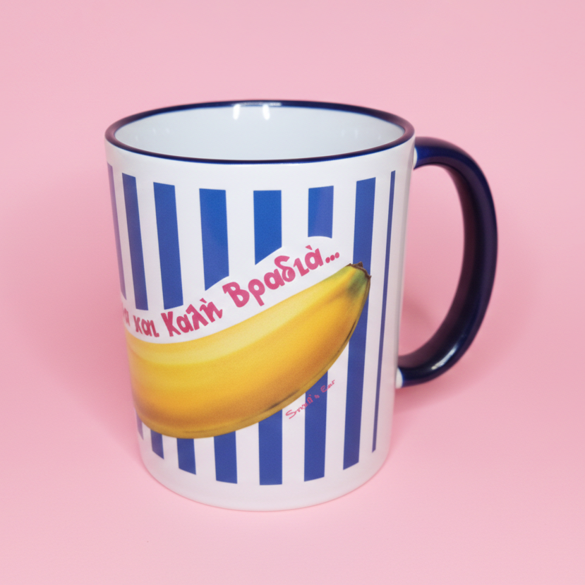 Πορσελάνινη Κούπα Μπανάνα Καλημέρα, Καλησπέρα, Καλή Βραδιά Μπλε με Μπλε Χρωματιστό Χείλος και Χερούλι