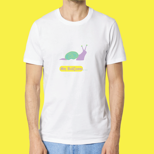 Snail's Ear T-shirt Unisex Off Λευκό