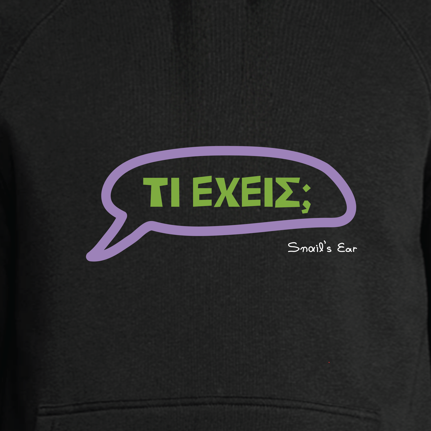 Couple 2 Φούτερ με Κουκούλα Unisex Mαύρο Τι Έχεις; Τίποτα.