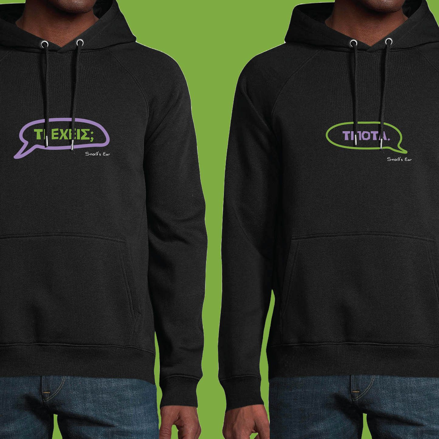 Couple 2 Φούτερ με Κουκούλα Unisex Mαύρο Τι Έχεις; Τίποτα.