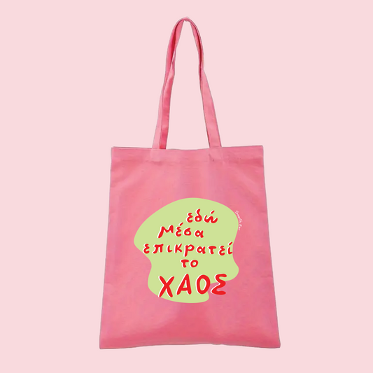 Υφασμάτινη Τσάντα Tote Bag Χάος
