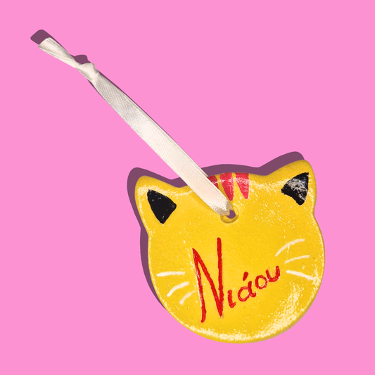 Χειροποίητο Χριστουγεννιάτικο Κεραμικό Στολίδι Κίτρινη Γατούλα Νιάου