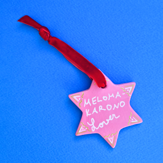 Χειροποίητο Χριστουγεννιάτικο Κεραμικό Στολίδι Ροζ Αστέρι Melomakarono Lover